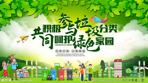 校園垃圾分類宣傳作文怎么寫(xiě)