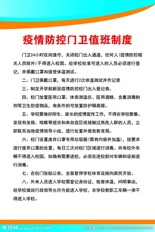 科學(xué)校園防疫作文大學(xué)