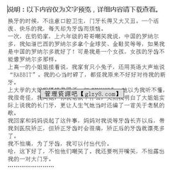 校園苦惱的事作文