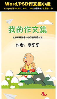 校園樂(lè)事小學(xué)生作文素材簡(jiǎn)短