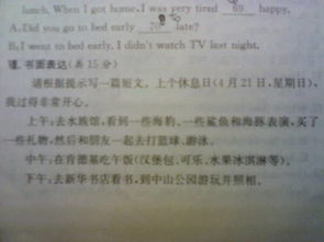 初一語文走出校園作文