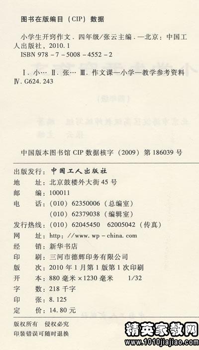 熱鬧的校園的日記300字四級(jí)作文