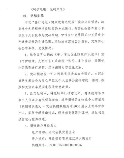 健康教育進校園作文1000字