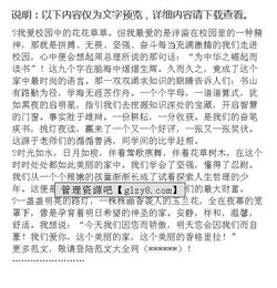 創(chuàng)建美麗校園的演講稿英語(yǔ)作文