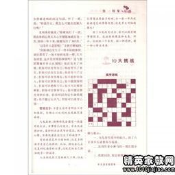 在校園的運(yùn)動(dòng)會(huì)作文開(kāi)頭