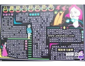 如何避免校園傷害作文