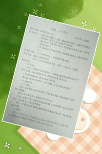 圍繞民主最美校園競曬作文