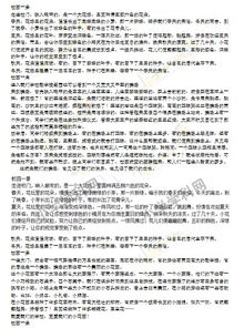 校園一角作文三級(jí)下冊(cè)