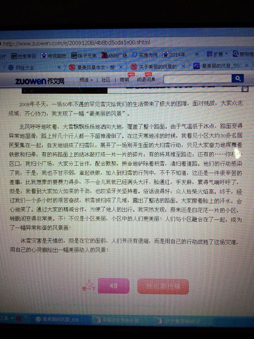 校園里的景色700字作文