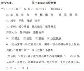 愉快的一校園生活400字作文結(jié)尾
