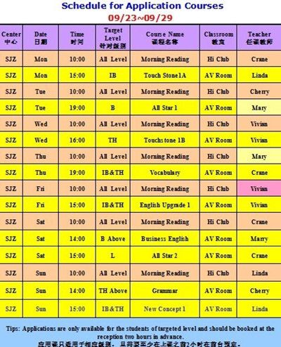 課程表,作文,英語(yǔ),校園