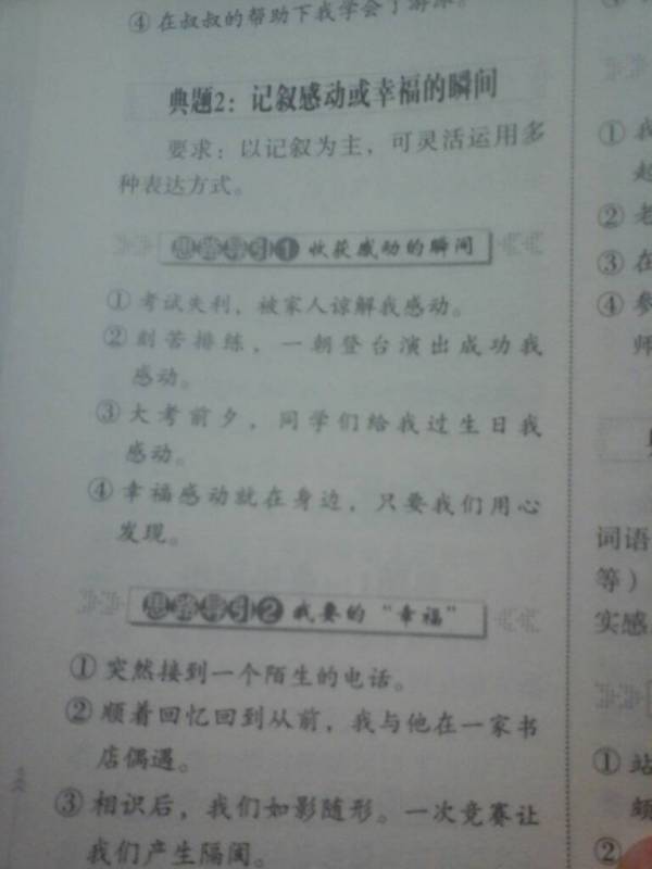 校園里的溫暖瞬間作文800字作文