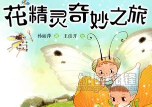 花精,作文,校園