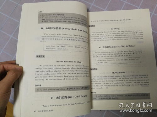 作文,直通車,初中,校園