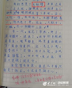 大作文我的校園