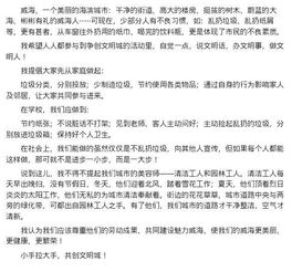 文明在校園作文百度搜索