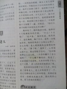 校園里最感人的一幕600字作文