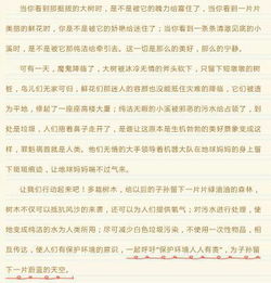 作文,愛(ài)我,保護(hù)環(huán)境,校園