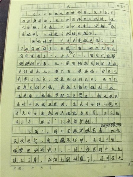 寫景抒情校園作文