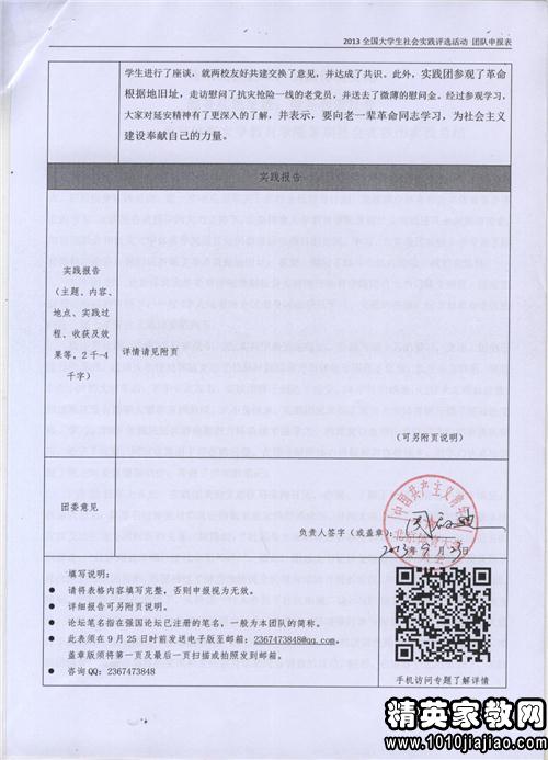 作文,實踐,感受,勞動