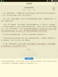 關(guān)于歡樂校園的作文提綱