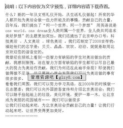 我為建設(shè)美好校園做貢獻(xiàn)作文