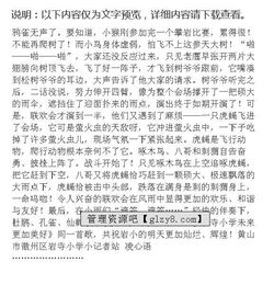 小學(xué)作文：記一次校園聯(lián)歡會