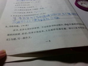 校園笑聲初一作文350字左右