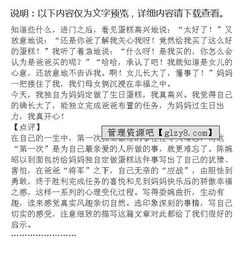 關(guān)于校園的難忘的一件事作文六年級,難忘的一件事作文600字六年級,難忘的一件事作文450字六年級