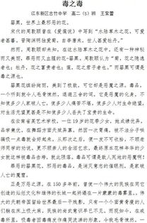 關(guān)于無毒校園的作文