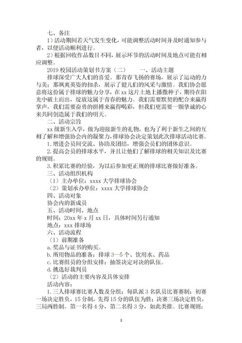 校園欺凌題材作文,校園小說作文500字,校園題材作文800字