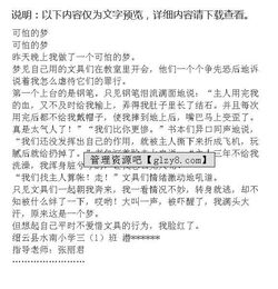 2020夢回校園作文