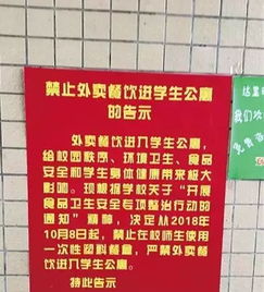 外賣該不該進(jìn)校園作文