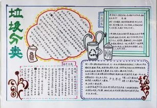 垃圾分類進校園作文1000字