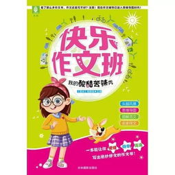 我的校園生活酸甜苦辣作文600字