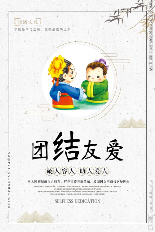 校園生活作文600字體現(xiàn)團結(jié)友愛