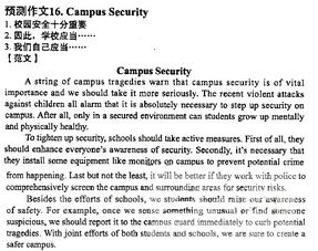 英語作文校園活動四級