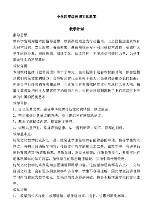 四級(jí)作文傳統(tǒng)文化走進(jìn)校園