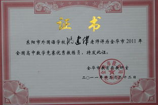 校園最美的老師作文高中