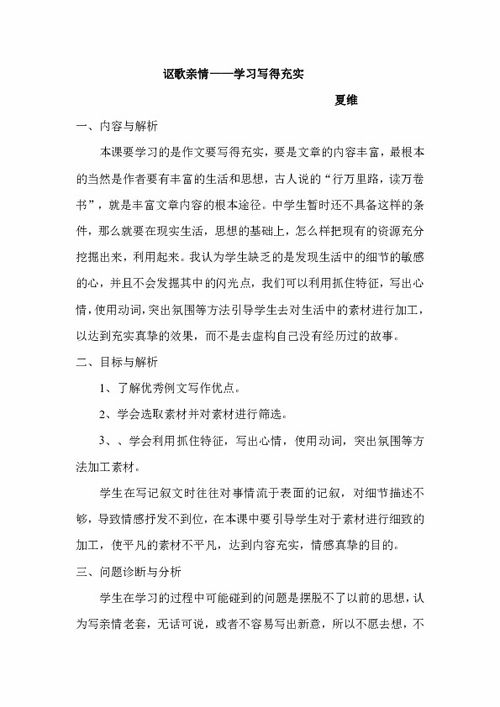 關(guān)于校園和親情的作文