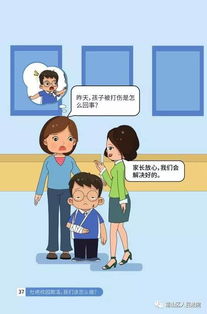 欺凌,作文,校園