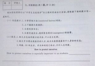 校園欺凌如何自我保護(hù)英語作文