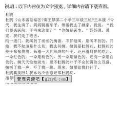 描寫杜鵑的古詩作文,描寫杜鵑的作文300字三年級,描寫杜鵑的作文400字