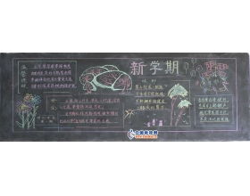 初中作文新校園新學(xué)期