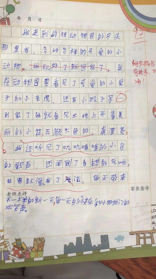 寫校園春天的大學生作文