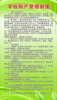 大學生校園財產(chǎn)安全作文