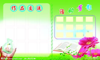 我的校園剪影作文400字