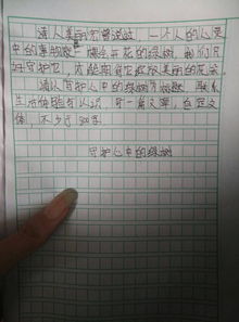 校園的一抹綠作文800字