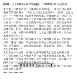 還校園一點(diǎn)綠色作文500字作文