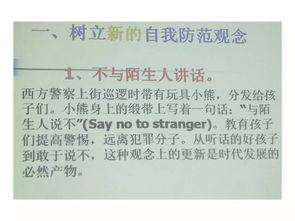 作文,預(yù)防,校園暴力